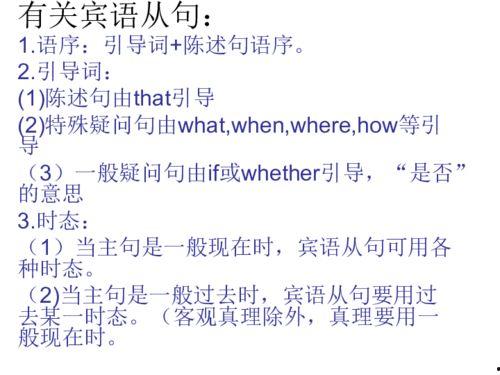 吃瓜必备宾语从句,宾语从句的趣味应用