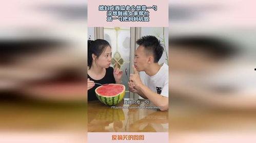 吃瓜丈夫,婚姻中的信任危机与情感纠葛