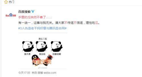 吃瓜发现朋友被骗,朋友不幸中招，吃瓜群众见证被骗全过程